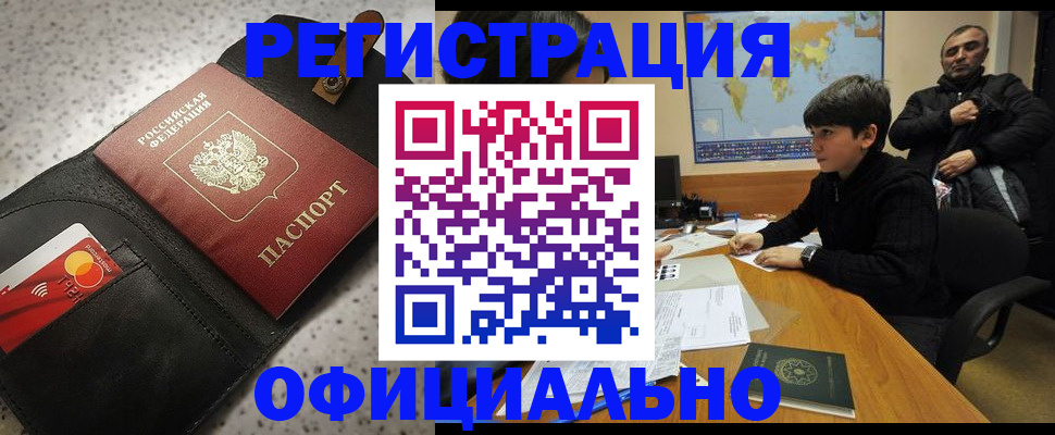 временная регистрация поиск в Алейске